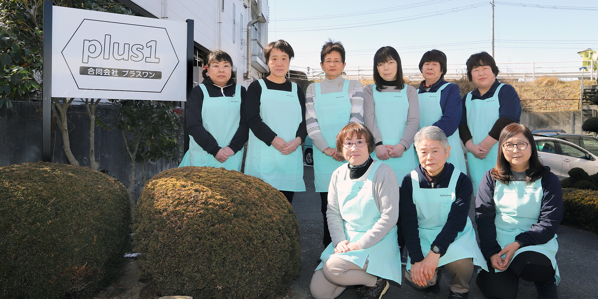 合同会社プラスワン